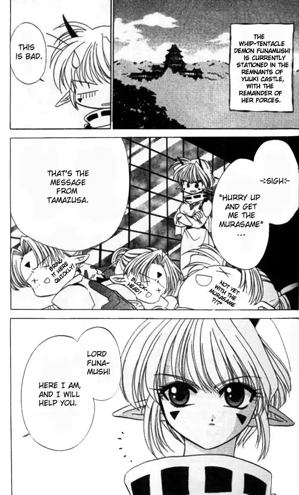 Satomi Hakkenden Chapter 2 1